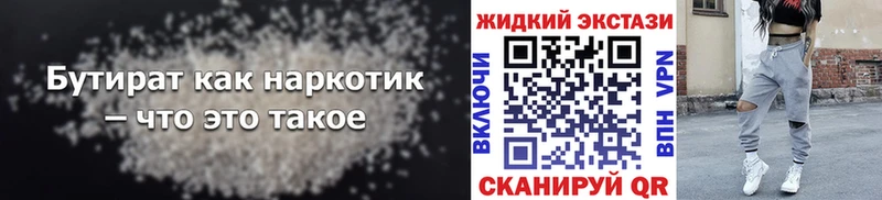 omg сайт  где можно купить наркотик  Нижняя Салда  БУТИРАТ бутандиол 